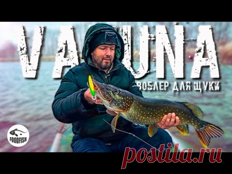 🔴 ЩУКА РВЕТ ЕГО на ЗАПЧАСТИ!!! ВОБЛЕР для ЩУКИ - OSP VARUNA!!!🔥💪🔥