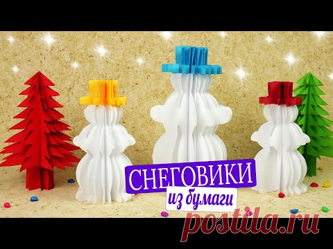 Как сделать снеговика в школу на Новый год [Поделки из бумаги]