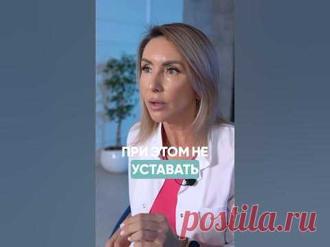 Приветствую, друзья! На связи Диляра Лебедева 👩‍⚕️ 🔔 Не забудьте подписаться на канал и нажать на колокольчик чтобы не пропустить новые видео!_____________...