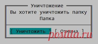 Как безвозвратно удалить файл | Компьютерное обучение для новичков
