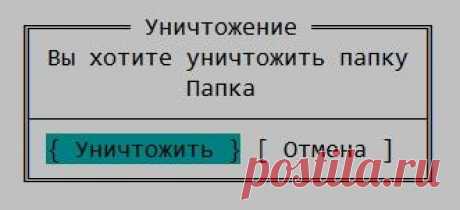 Как безвозвратно удалить файл | Компьютерное обучение для новичков