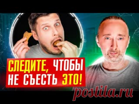 Смертельная еда: если дорога жизнь - не ешьте ЭТО! Подлость пищевой индустрии! То, что я сейчас Вам назову и поясню, это одна из главных причин сокращения жизни и почти всех болезней от сердечных до любого вида рака! Пищевая индустрия - конвейер смерти. Эти вещества вызывают слабоумие и ускоренное старение организма. ЭТО.... Любое количество грамм этих жиров смертельно опасно!..
