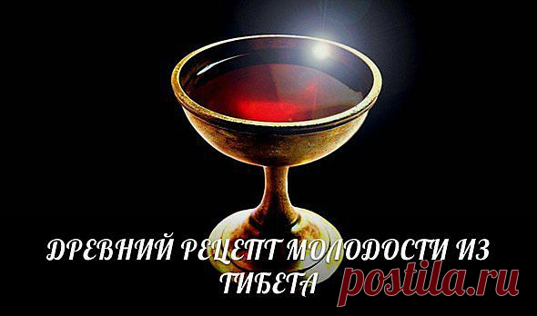 Древний рецепт молодости | Будь в форме!