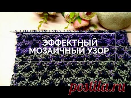 ❤️Просто и эффектно! Мозаичный узор из секционной пряжи.