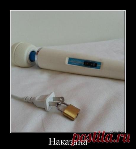 Демотиваторы для взрослых