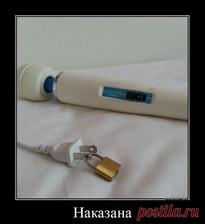 Демотиваторы для взрослых