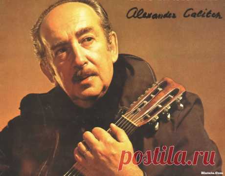 Александр Аркадьевич Галич (1918 - 1977)