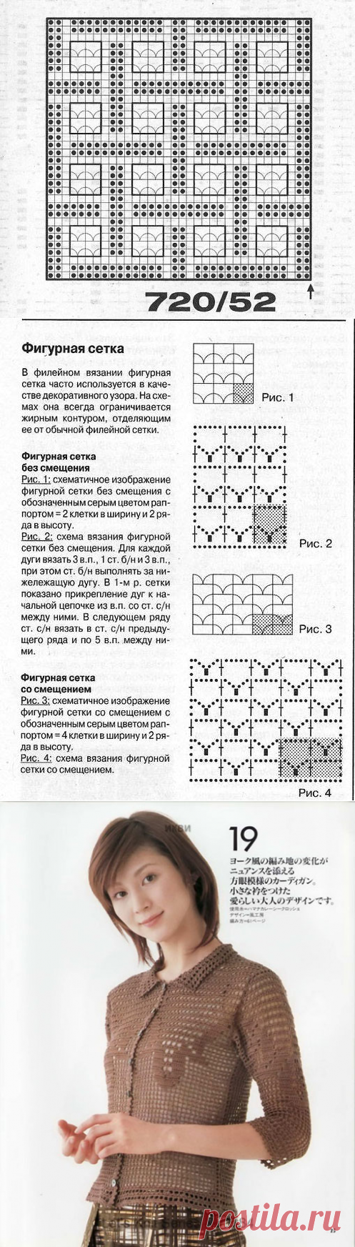 Женские рубашки крючком филейным вязанием – 5 схем узоров с описанием