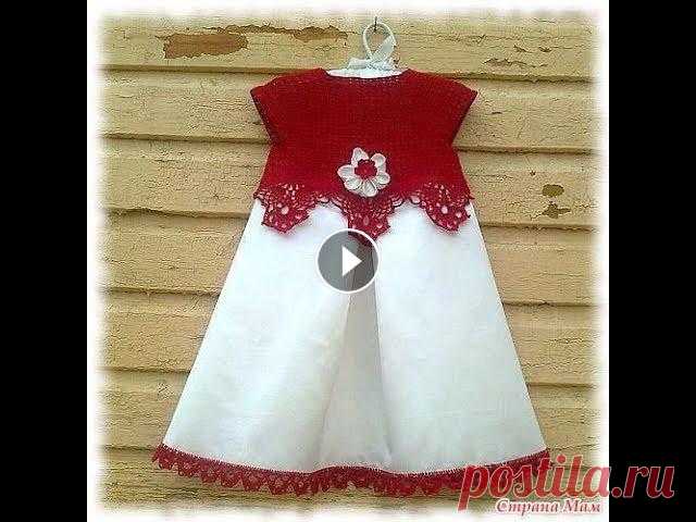 Комбинированное Платье Крючком для Девочки 2020 / Combined Crochet Dress / Kombinierte Kleid Haken Комбинированное Платье Крючком для Девочки....