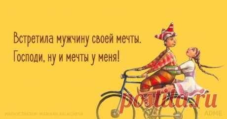 20 открыток об очаровательной женской логике