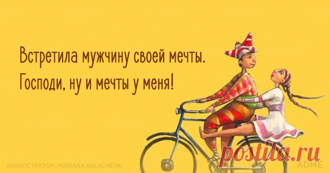 20 открыток об очаровательной женской логике