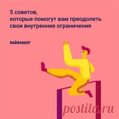 Уверенность в себе можно сравнить с ледяным айсбергом, который плавает в океане. Мы зачастую думаем, что нам необходимо забраться на вершину этой громадины и водрузить там победный флаг с надписью «Я сделал всё просто превосходно». Мы действительно уверены, что у айсберга есть вершина, и сознательно к ней стремимся. Здесь кроется самая большая ошибка: у айсберга нашего врождённого идеализма нет вершины, в отличие от айсберга в океане. Мы всего лишь обыкновенные люди и редко когда делаем что-то…