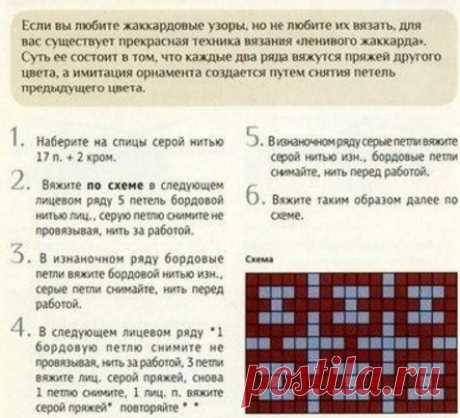 Ленивый жаккард спицами