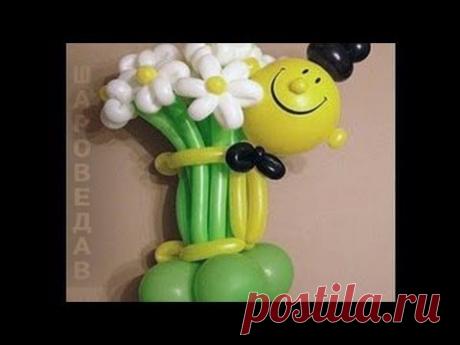 ☺&quot;Смайл с букетом цветов&quot; из воздушных шаров./Smile with flowers. - YouTube