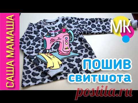 СВИТШОТ, толстовка, худи – КАК СШИТЬ по своим размерам – 3 часть МК