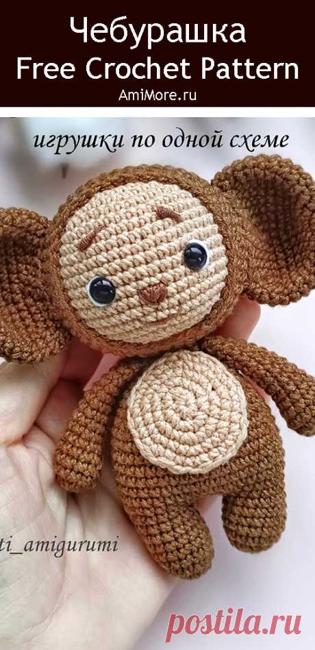 PDF Чебурашка крючком. FREE crochet pattern; Аmigurumi toy patterns. Амигуруми схемы и описания на русском. Вязаные игрушки и поделки своими руками #amimore - маленький Чебурашка из детского мультфильма Крокодил Гена и его друзья, персонаж из детского мультика.