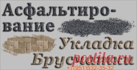 Укладка тротуарной плитки, асфальтирование
https://vk.com/plitkadon
Укладка тротуарной плитки в Ростове-на-Дону, асфальтирование
https://don-plitka.ru/ +7 (951) 532-35-32
Мы занимаемся укладкой тротуарной плитки с 2000 года. https://instagram.com/don_plitka/
За это время мы благоустроили несколько сотен объектов как в Ростовской области, так и в Краснодарском крае.