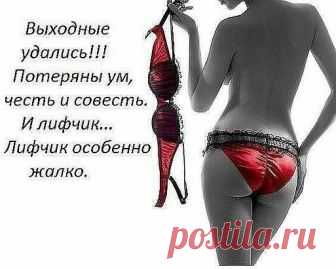 юмор