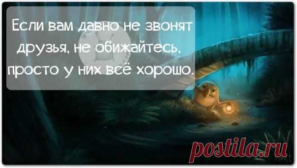 Позитивные фразочки со смыслом