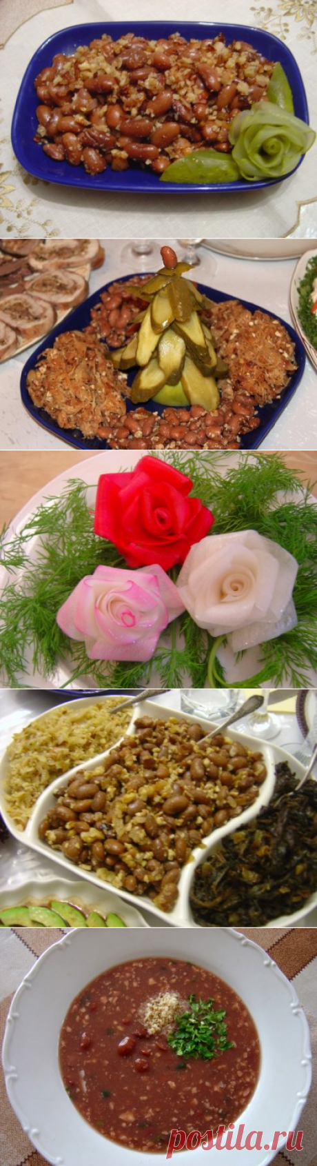 Салат из фасоли с орехами по-армянски (Постный!) : Салаты