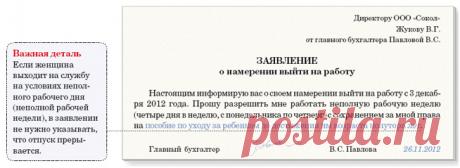 образец приказа о приеме на работу на место сотрудника в декрете: 9 тыс изображений найдено в Яндекс.Картинках