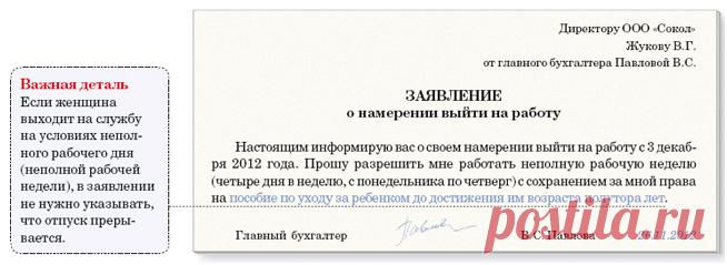 образец приказа о приеме на работу на место сотрудника в декрете: 9 тыс изображений найдено в Яндекс.Картинках