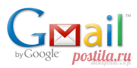 Как настроить почту Gmail для удобной работы Чтобы можно было комфортно и удобно работать с почтой Gmail, как, впрочем, и с почтой в любых других сервисах, её желательно настроить сразу под себя. Например, поставить фотографию, включить нужную п...