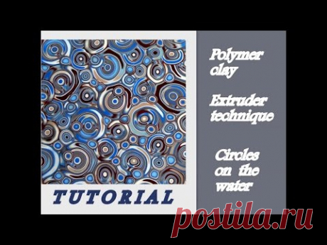 DIY| Polymer clay | Extruder technique. Как создать узор из полимерной глины в экструдерной технике.