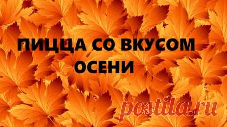 Сумка в технике "пицца".Всё ненужное в дело.(октябрь 2024г) | НАТАЛЬЯ  БАЖИНА- творю,что хочу | Дзен