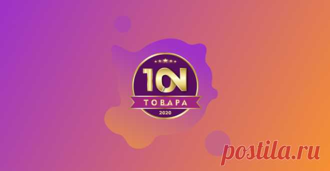 Яндекс Регистрация на тест-драйв обучения от «102 ТОВАРА: маркетплейс-менеджер. Профессия будущего» Всего за ОДИН ДЕНЬ вы можете пройти 19 небольших, но очень полезных уроков. И примерить на себя профессию маркетплейс-менеджера, понять подходит ли она вам