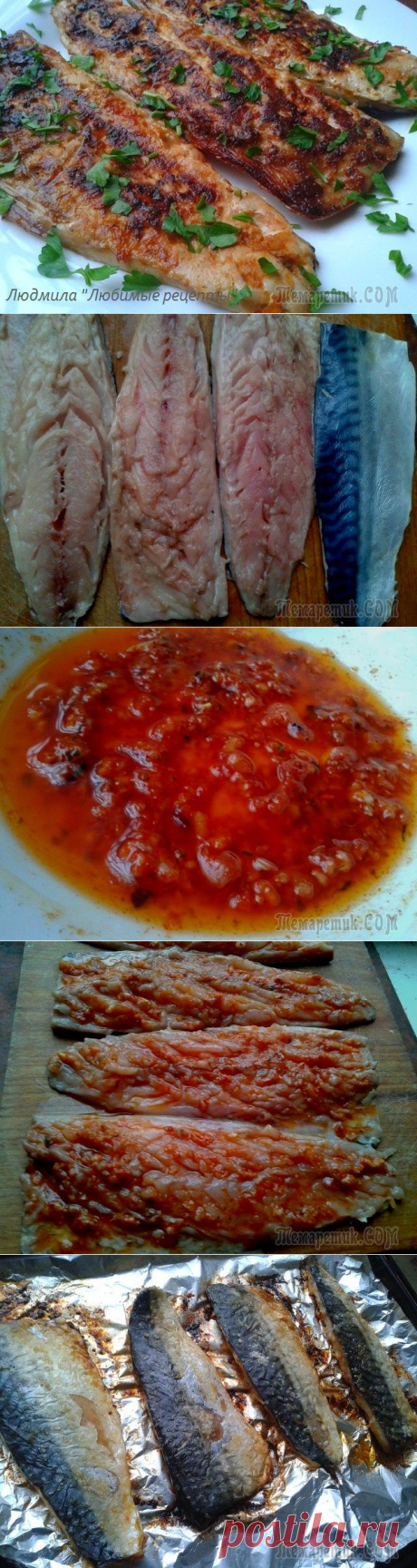 Вкуснейшая скумбрия по Гордону Рамзи