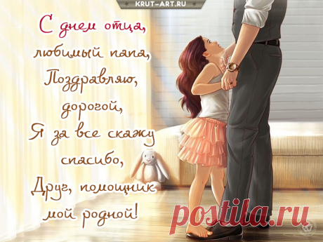 О папах почти ничего и не пишут,
Их праздников мало, не дарят цветов.
Не скажут, что папа читает нам книжки,
Что в щечку целует он нас перед сном.