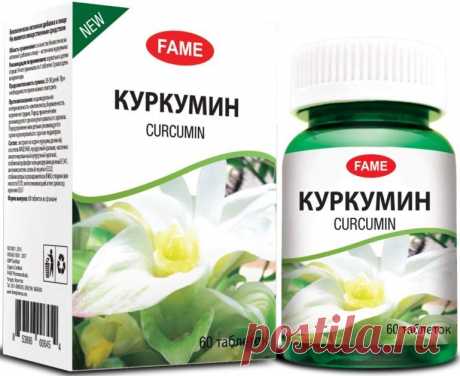 Куркумин - экстракт корня Куркума Лонга, 60 капсул Куркумин – основной компонент, входящий в состав корня куркумы.
Защищает слизистую оболочку желудка.
Куркумин обладает гастропротекторным действием, уменьшает секрецию желудочного сока и увеличивает содержание муцинов в желудке, что способствует заживлению язвы и уменьшению болевых ощущений.
Противовоспалительный эффект куркумина обусловлен ингибированием активности ЦОГ-2 и влиянием на метаболизм арахидоновой кислоты. Курк...