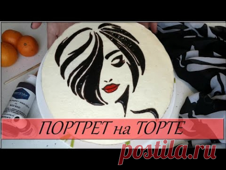 Перенос рисунка на торт. Рисунок на креме. - YouTube
