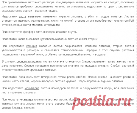 нехватка элементов