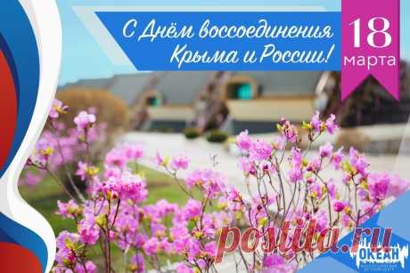 А русский Крым —-свой флаг поднял!
Поднялся Крым, стеной все стали!
И на вокзал отцы пришли!
Сказали мы——Россия с нами!