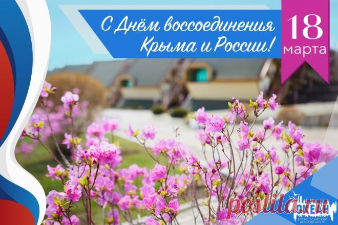 А русский Крым —-свой флаг поднял!
Поднялся Крым, стеной все стали!
И на вокзал отцы пришли!
Сказали мы——Россия с нами!