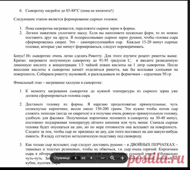 Скриншот-10-08-2025 12:04:06.jpg