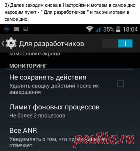 Настройка смартфона на платформе Android
