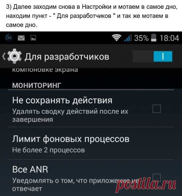Настройка смартфона на платформе Android