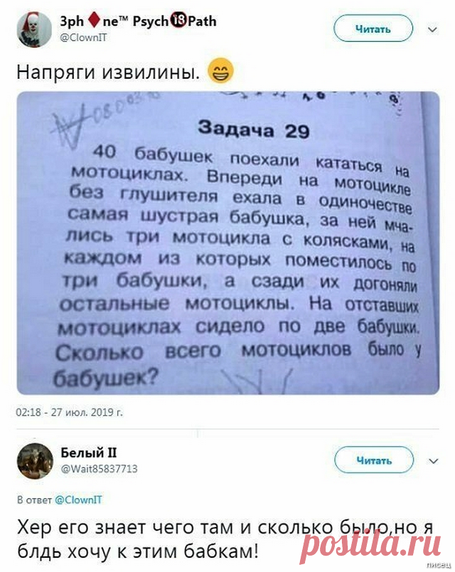 Убойный юмор от интернет-пользователей. Однозначно, Лайк! / Писец - приколы интернета
