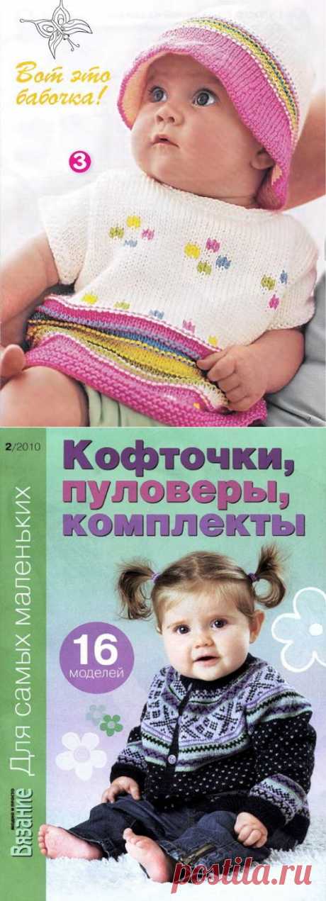 Вязание детям | Записи в рубрике Вязание детям | Дневник Веселина_Динева