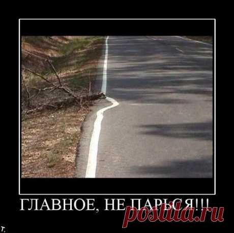 АВТОМОБИЛИСТЫ
