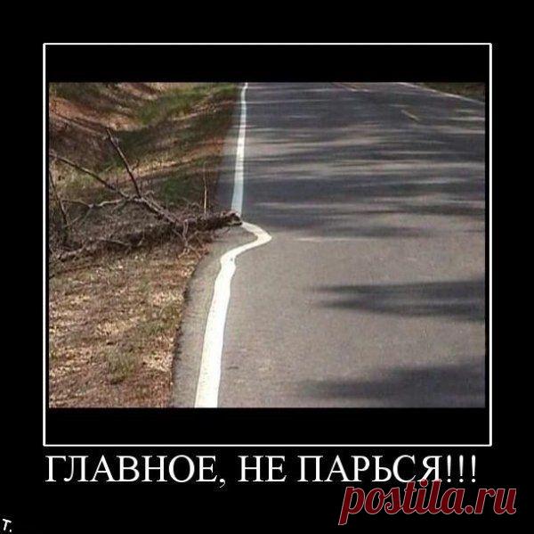 АВТОМОБИЛИСТЫ