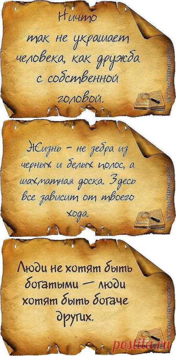 Письма мудрости!!!.