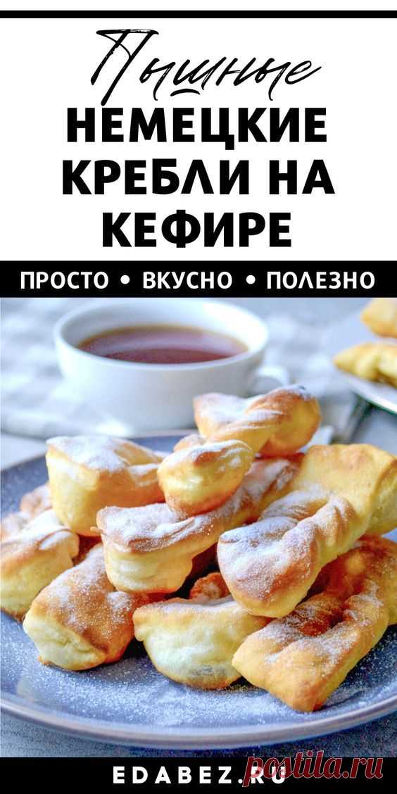 Готовлю мягкий и пышный хворост, которым баловали нас бабушки и мамы. Вергуны — это так вкусно, реально трудно остановиться