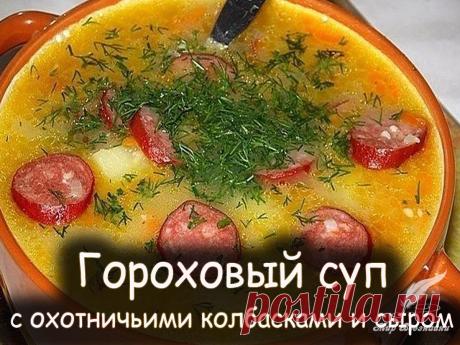 Супы с копчёностями - Вкусные рецепты от Мир Всезнайки