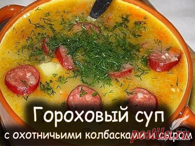 Супы с копчёностями - Вкусные рецепты от Мир Всезнайки