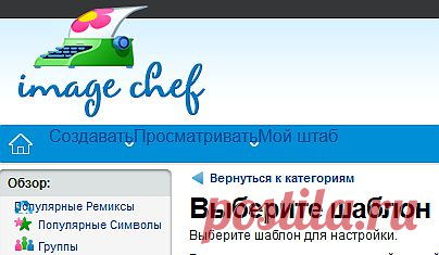 много рамок,есть и анимир.фотоподписать,украсить,подогнать
 по рамке здесь же,подписать,предосмотр,можно и аватарки создавать и подписывать их(включить переводчик)