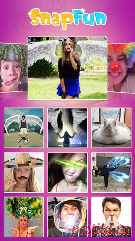 [Sale-iPhone] SnapFun Pro Полнофункциональная камера с эффектами для вашего iPhone. Без рекламы и водяных знаков. С пакетом из 7 бесплатных поз. Все ради одного — крутых и смешных фото. 75 руб. -> Бесплатно Ссылка: ====================== #app_store #распродажа@app_4u